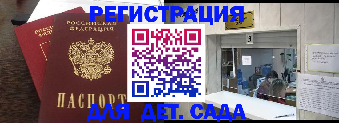 временная регистрация гарантия в Новотроицке