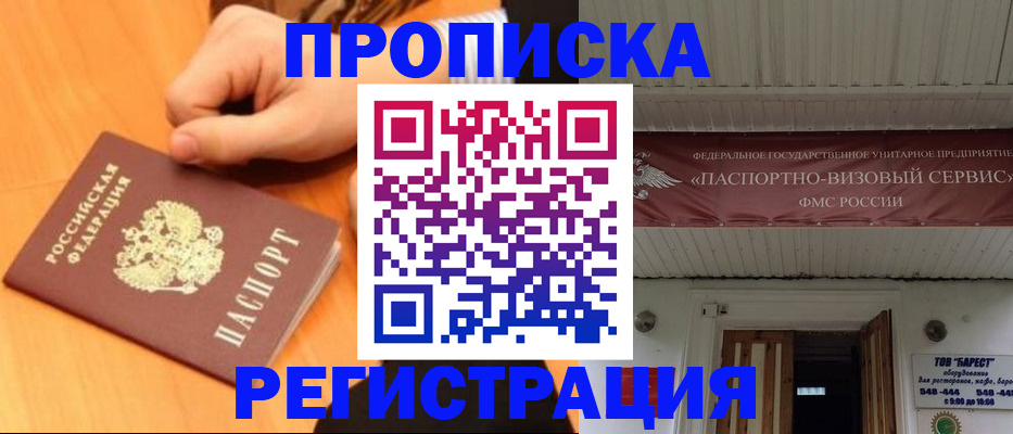 регистрация для школы в Новотроицке