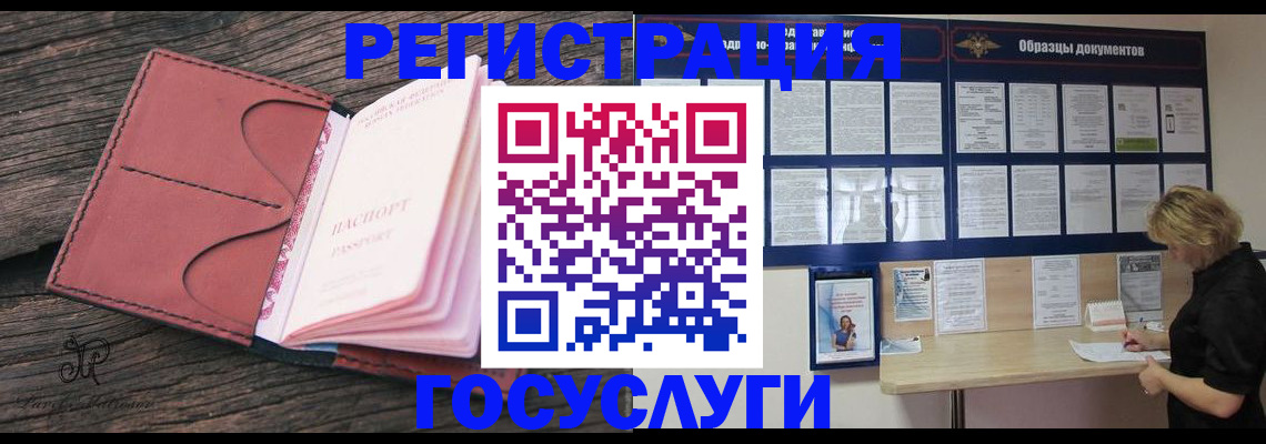 временная регистрация собственник в Новотроицке